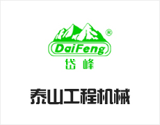 泰安市岱峰机电制造有限LEDONG SPORTS